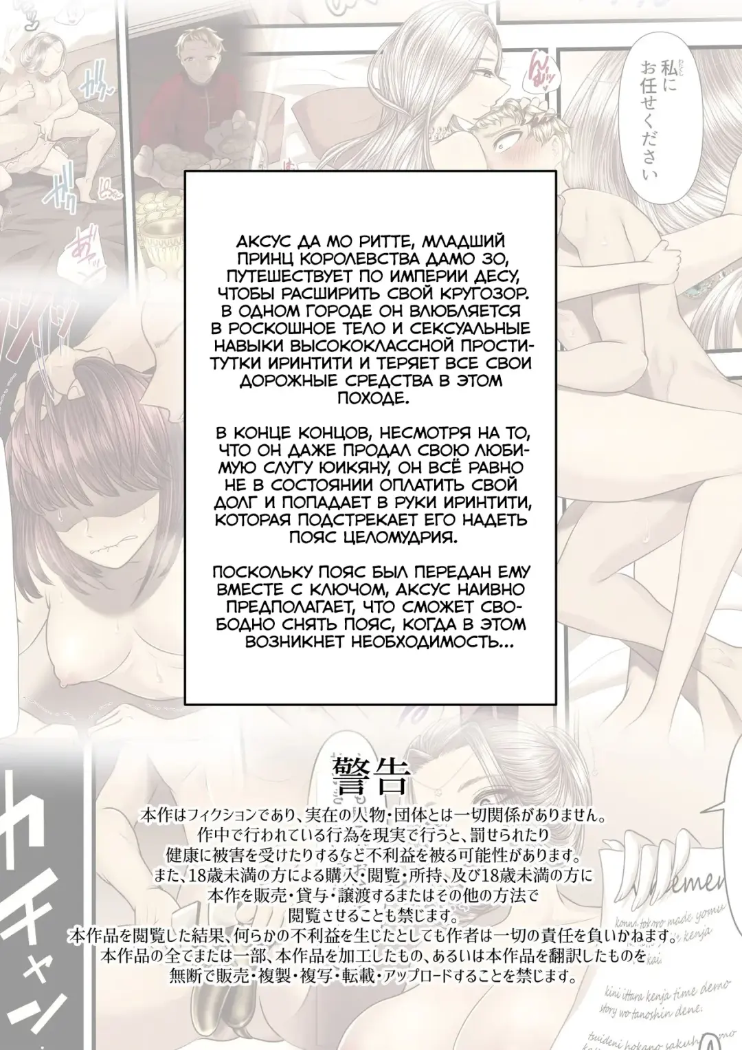 [Denchi] Koukyuu Shoufu no Baikoku Maso-ka Choukyou ~Ryoudo Bunkatsu Hen~ | Как я стал мазохистом и продал свою страну в руки этой высококлассной проститутки, разделив свою территорию Fhentai - Page 2