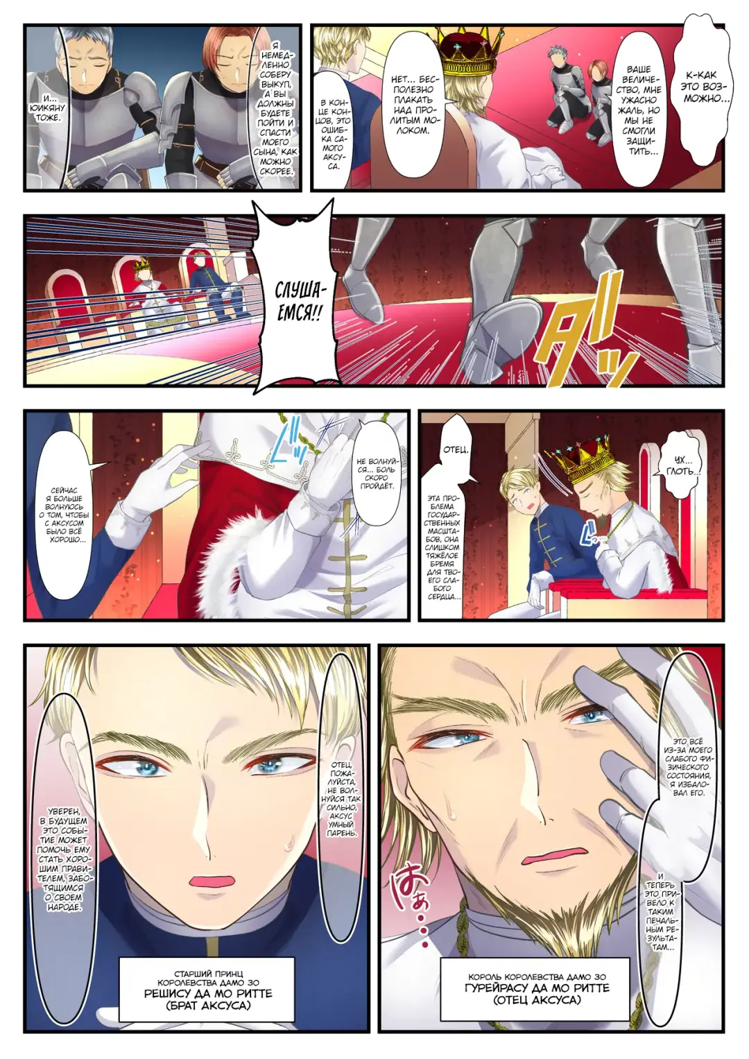 [Denchi] Koukyuu Shoufu no Baikoku Maso-ka Choukyou ~Ryoudo Bunkatsu Hen~ | Как я стал мазохистом и продал свою страну в руки этой высококлассной проститутки, разделив свою территорию Fhentai - Page 3