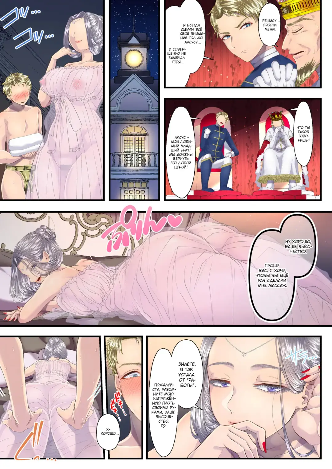 [Denchi] Koukyuu Shoufu no Baikoku Maso-ka Choukyou ~Ryoudo Bunkatsu Hen~ | Как я стал мазохистом и продал свою страну в руки этой высококлассной проститутки, разделив свою территорию Fhentai - Page 4