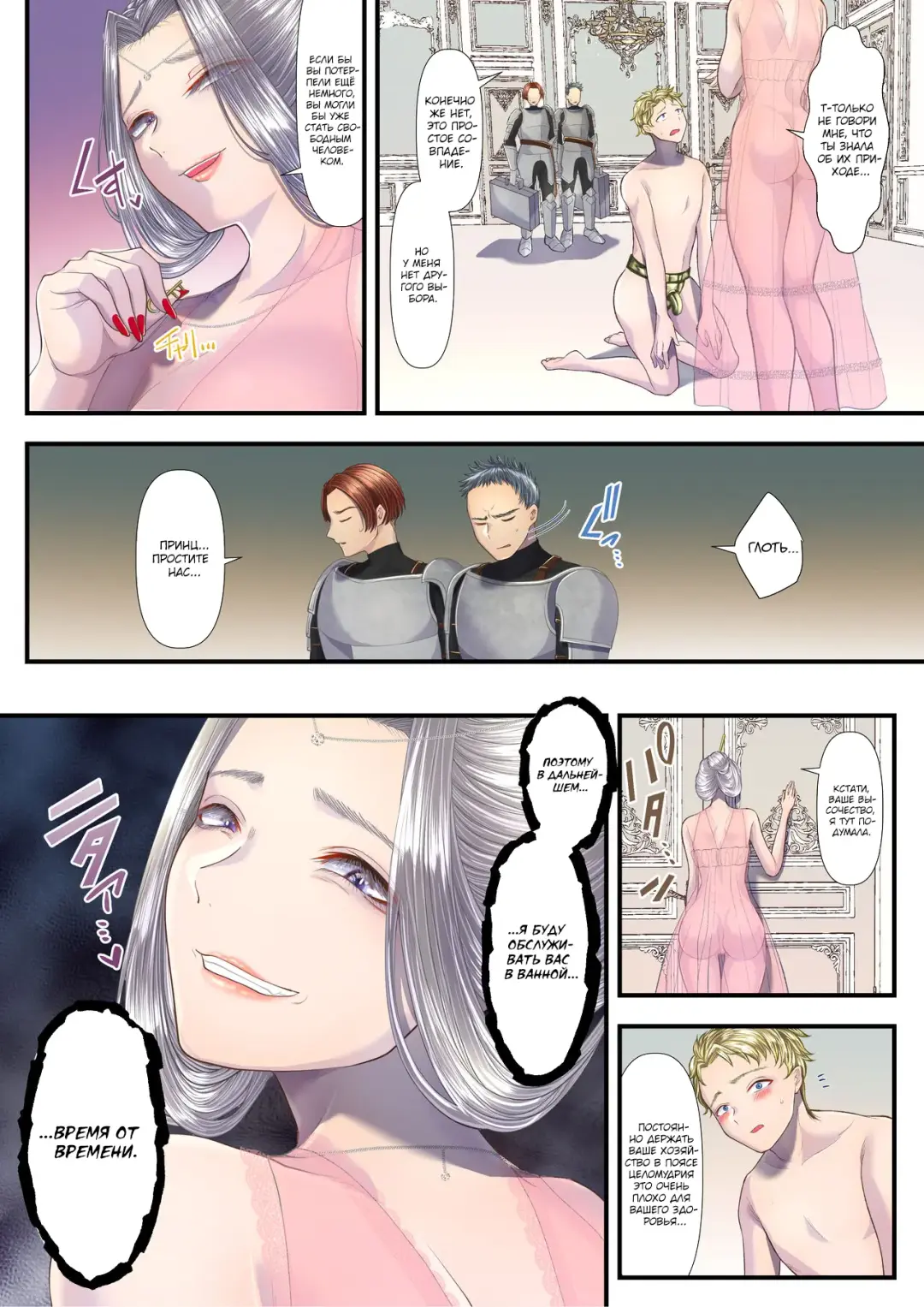 [Denchi] Koukyuu Shoufu no Baikoku Maso-ka Choukyou ~Ryoudo Bunkatsu Hen~ | Как я стал мазохистом и продал свою страну в руки этой высококлассной проститутки, разделив свою территорию Fhentai - Page 17