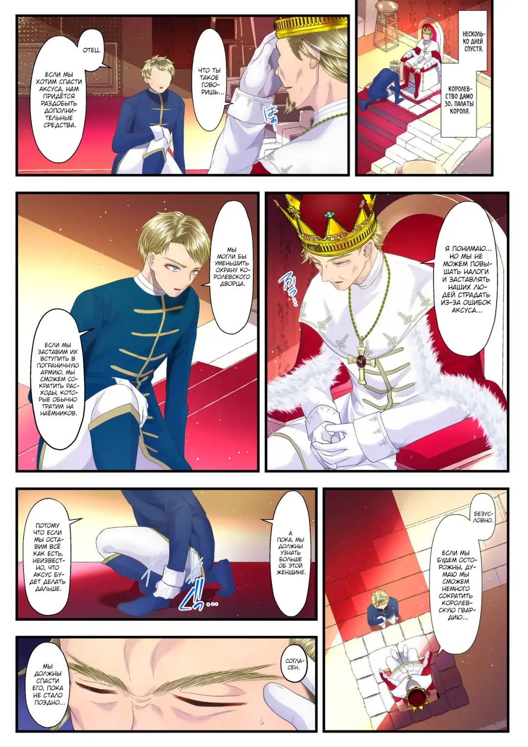 [Denchi] Koukyuu Shoufu no Baikoku Maso-ka Choukyou ~Ryoudo Bunkatsu Hen~ | Как я стал мазохистом и продал свою страну в руки этой высококлассной проститутки, разделив свою территорию Fhentai - Page 18