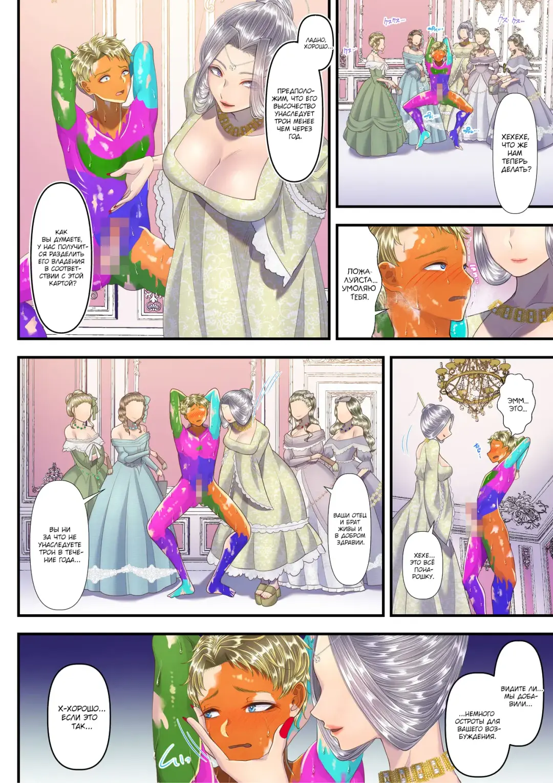 [Denchi] Koukyuu Shoufu no Baikoku Maso-ka Choukyou ~Ryoudo Bunkatsu Hen~ | Как я стал мазохистом и продал свою страну в руки этой высококлассной проститутки, разделив свою территорию Fhentai - Page 31