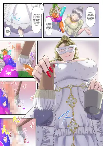 [Denchi] Koukyuu Shoufu no Baikoku Maso-ka Choukyou ~Ryoudo Bunkatsu Hen~ | Как я стал мазохистом и продал свою страну в руки этой высококлассной проститутки, разделив свою территорию Fhentai - Page 32