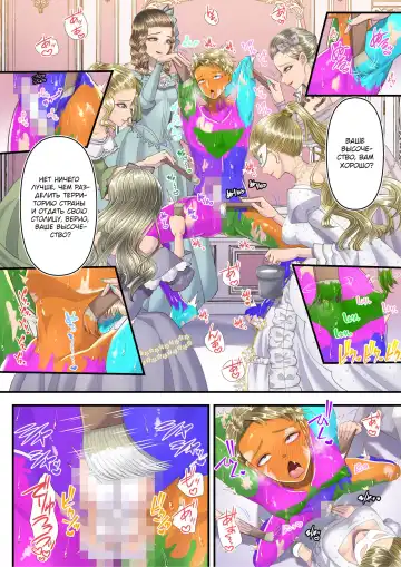 [Denchi] Koukyuu Shoufu no Baikoku Maso-ka Choukyou ~Ryoudo Bunkatsu Hen~ | Как я стал мазохистом и продал свою страну в руки этой высококлассной проститутки, разделив свою территорию Fhentai - Page 33