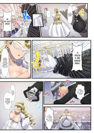 [Denchi] Koukyuu Shoufu no Baikoku Maso-ka Choukyou ~Ryoudo Bunkatsu Hen~ | Как я стал мазохистом и продал свою страну в руки этой высококлассной проститутки, разделив свою территорию Fhentai - Page 48