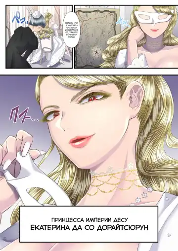 [Denchi] Koukyuu Shoufu no Baikoku Maso-ka Choukyou ~Ryoudo Bunkatsu Hen~ | Как я стал мазохистом и продал свою страну в руки этой высококлассной проститутки, разделив свою территорию Fhentai - Page 49