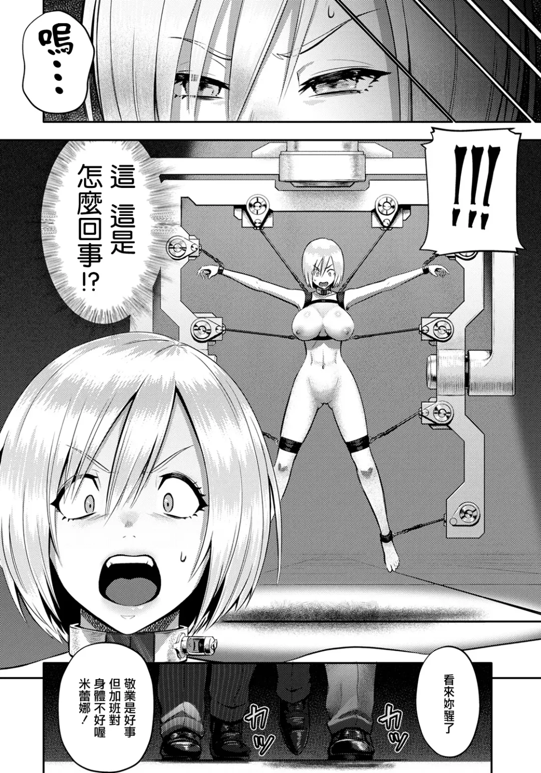 [Iketatsu Shizuru] Fallen SPY ~Yakubutsu Goumon~ Fhentai - Page 2