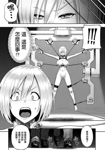 [Iketatsu Shizuru] Fallen SPY ~Yakubutsu Goumon~ Fhentai - Page 2