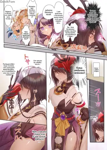 [Shandega] Futanari Sara-chan Muchu Ecchi de Datsu-doutei. | Футанари Сара-чан, теряет свою девственность в экстазе Fhentai - Page 4