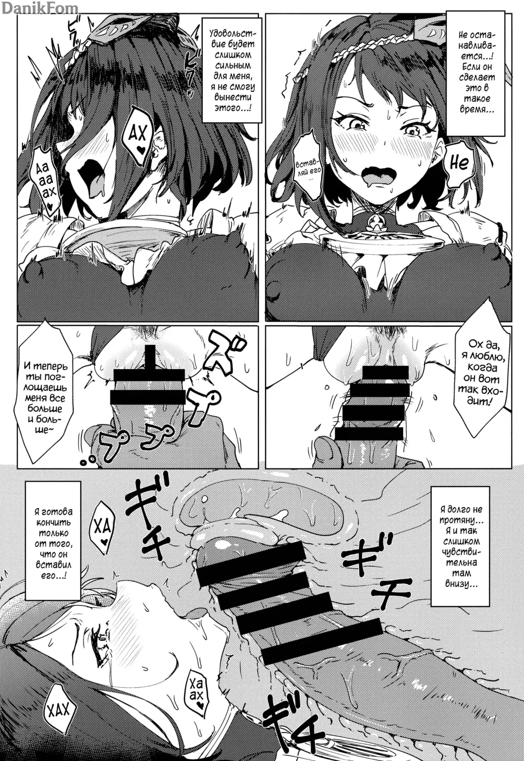 [Clearite] Tenryou Bugyou no Oshigoto | Комиссия Тенрю призывает Fhentai - Page 15