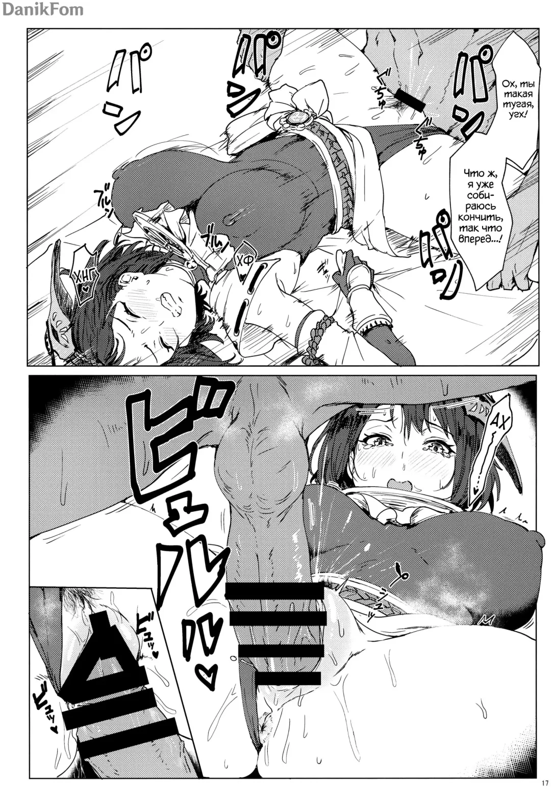 [Clearite] Tenryou Bugyou no Oshigoto | Комиссия Тенрю призывает Fhentai - Page 16