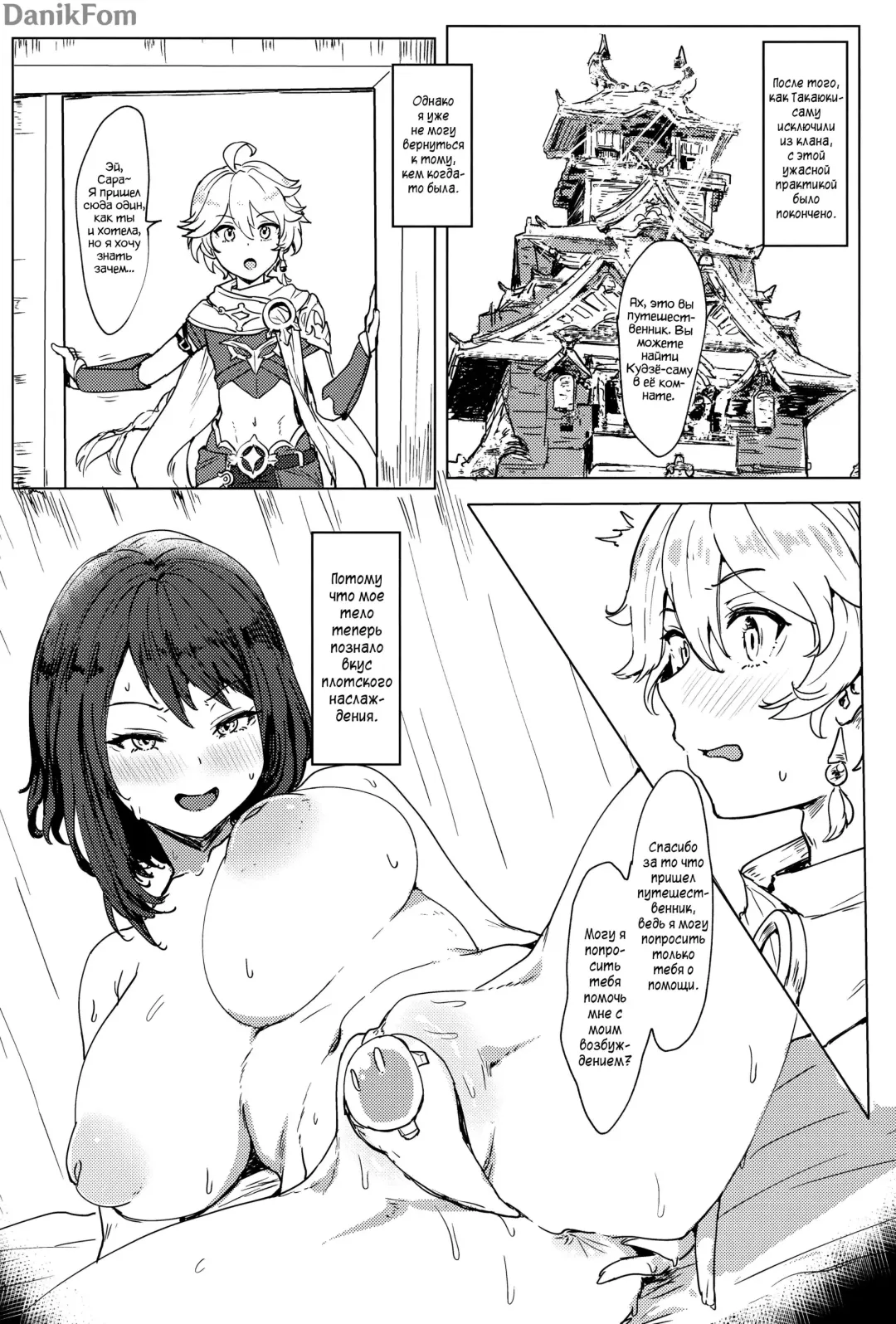 [Clearite] Tenryou Bugyou no Oshigoto | Комиссия Тенрю призывает Fhentai - Page 23