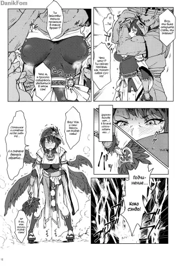 [Clearite] Tenryou Bugyou no Oshigoto | Комиссия Тенрю призывает Fhentai - Page 11