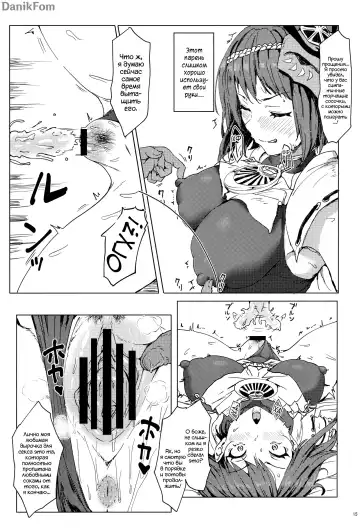 [Clearite] Tenryou Bugyou no Oshigoto | Комиссия Тенрю призывает Fhentai - Page 14