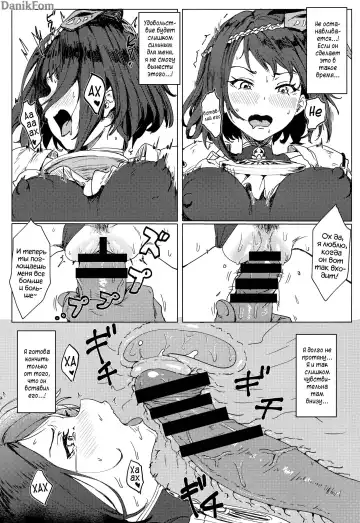 [Clearite] Tenryou Bugyou no Oshigoto | Комиссия Тенрю призывает Fhentai - Page 15