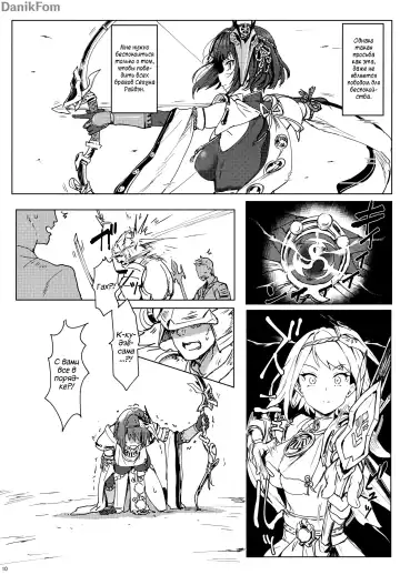 [Clearite] Tenryou Bugyou no Oshigoto | Комиссия Тенрю призывает Fhentai - Page 9