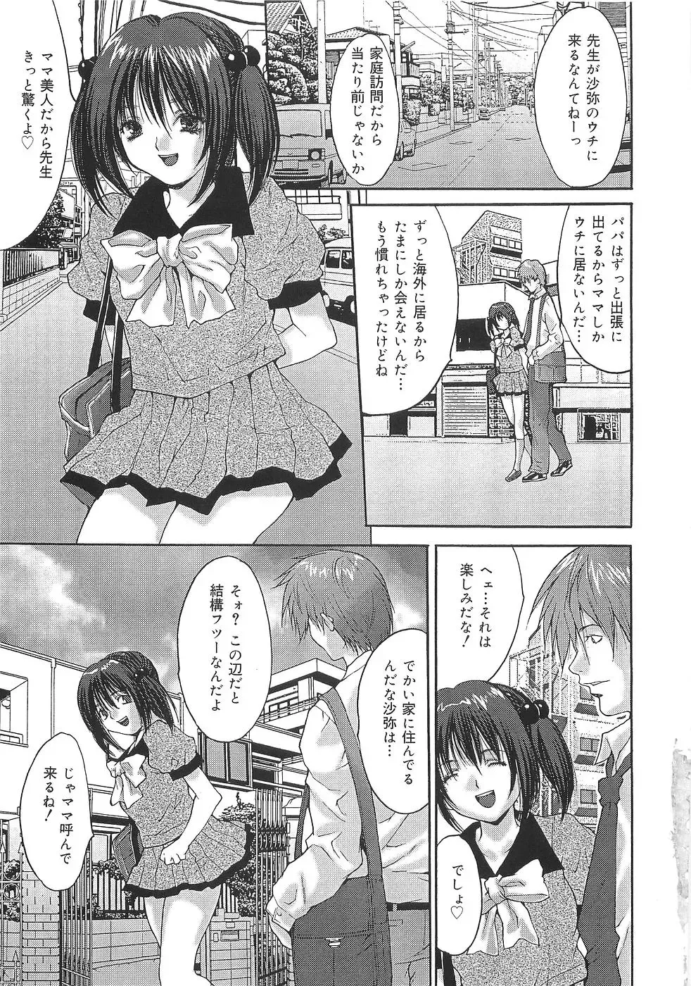 [Oyama Yasunaga] Oyako Choukyou Houmon | Mother Daughter Training Visit Fhentai - Page 11