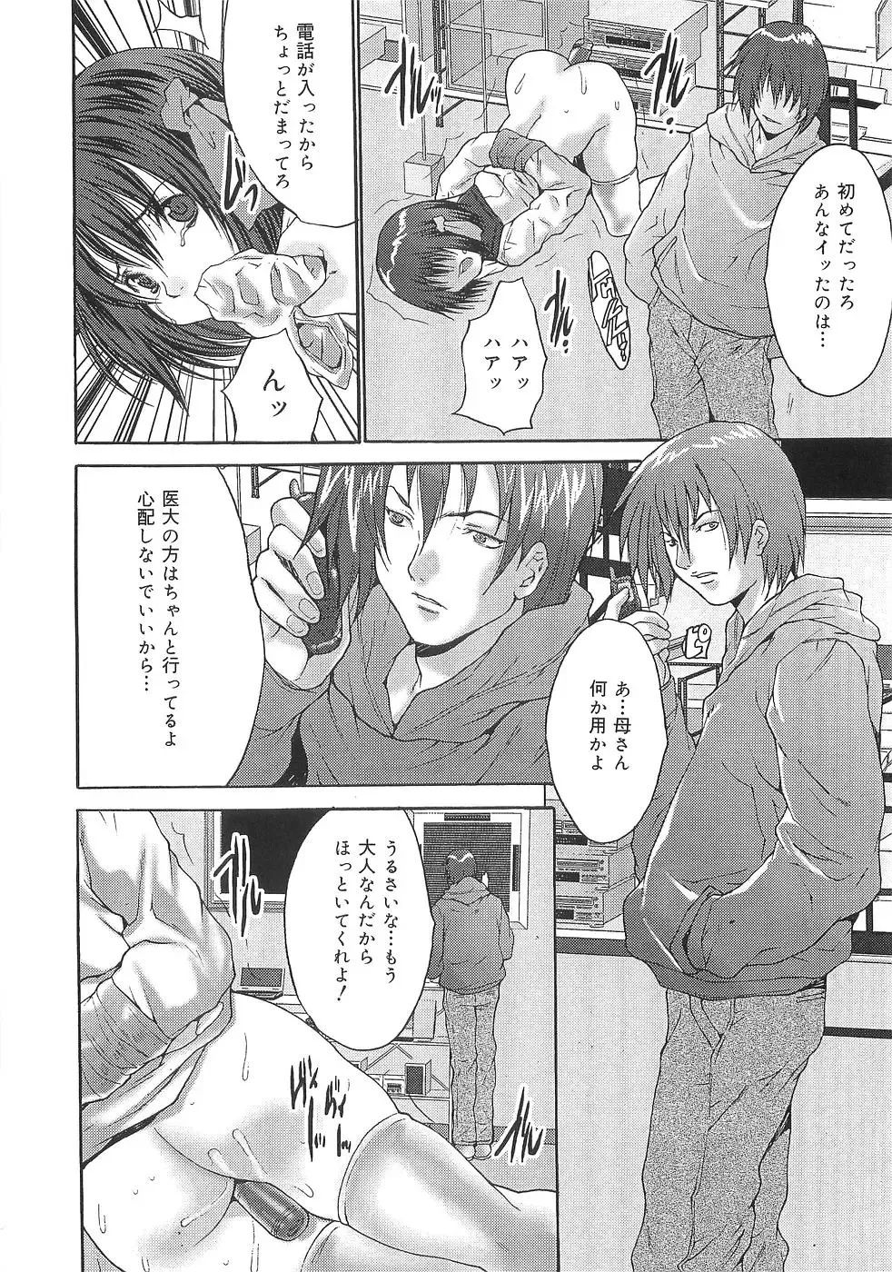 [Oyama Yasunaga] Oyako Choukyou Houmon | Mother Daughter Training Visit Fhentai - Page 116