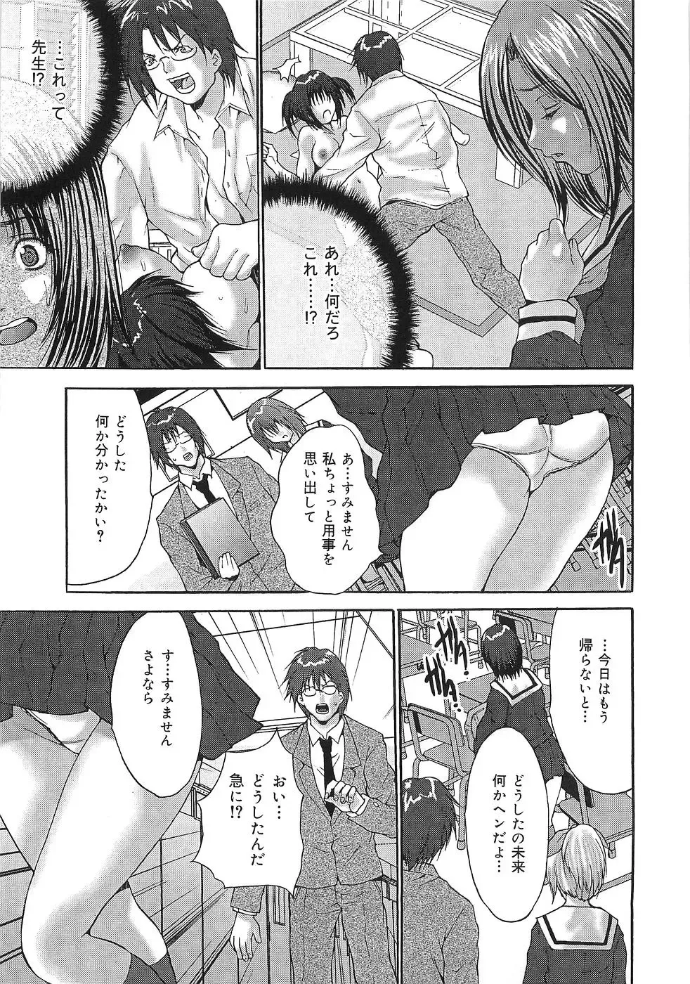 [Oyama Yasunaga] Oyako Choukyou Houmon | Mother Daughter Training Visit Fhentai - Page 133
