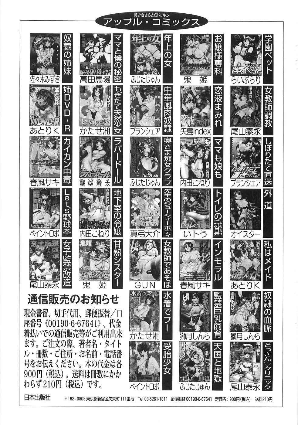 [Oyama Yasunaga] Oyako Choukyou Houmon | Mother Daughter Training Visit Fhentai - Page 169