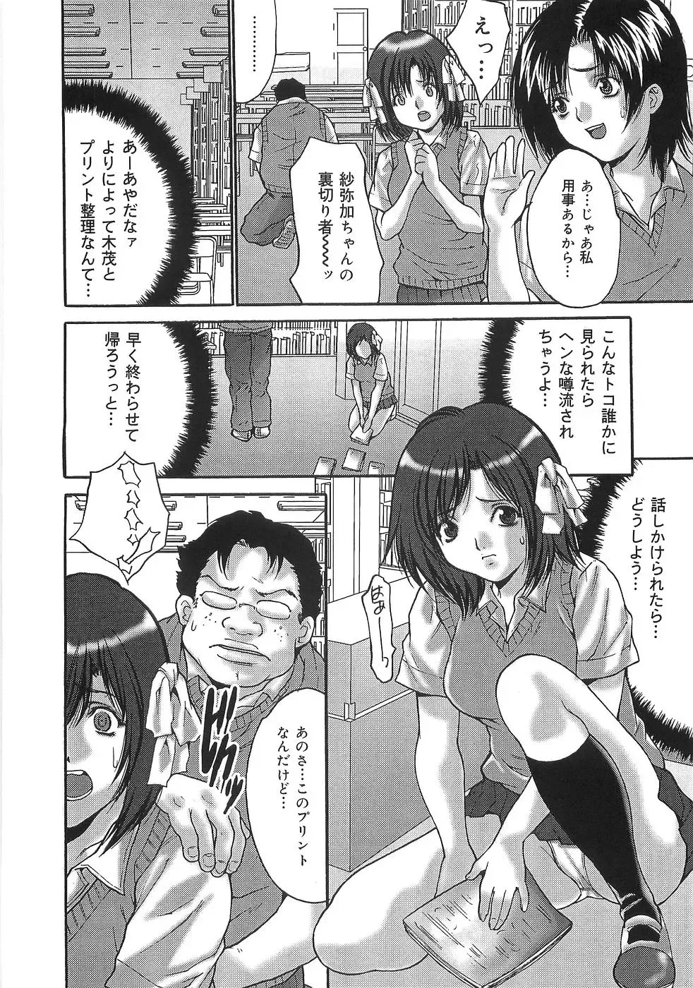 [Oyama Yasunaga] Oyako Choukyou Houmon | Mother Daughter Training Visit Fhentai - Page 32