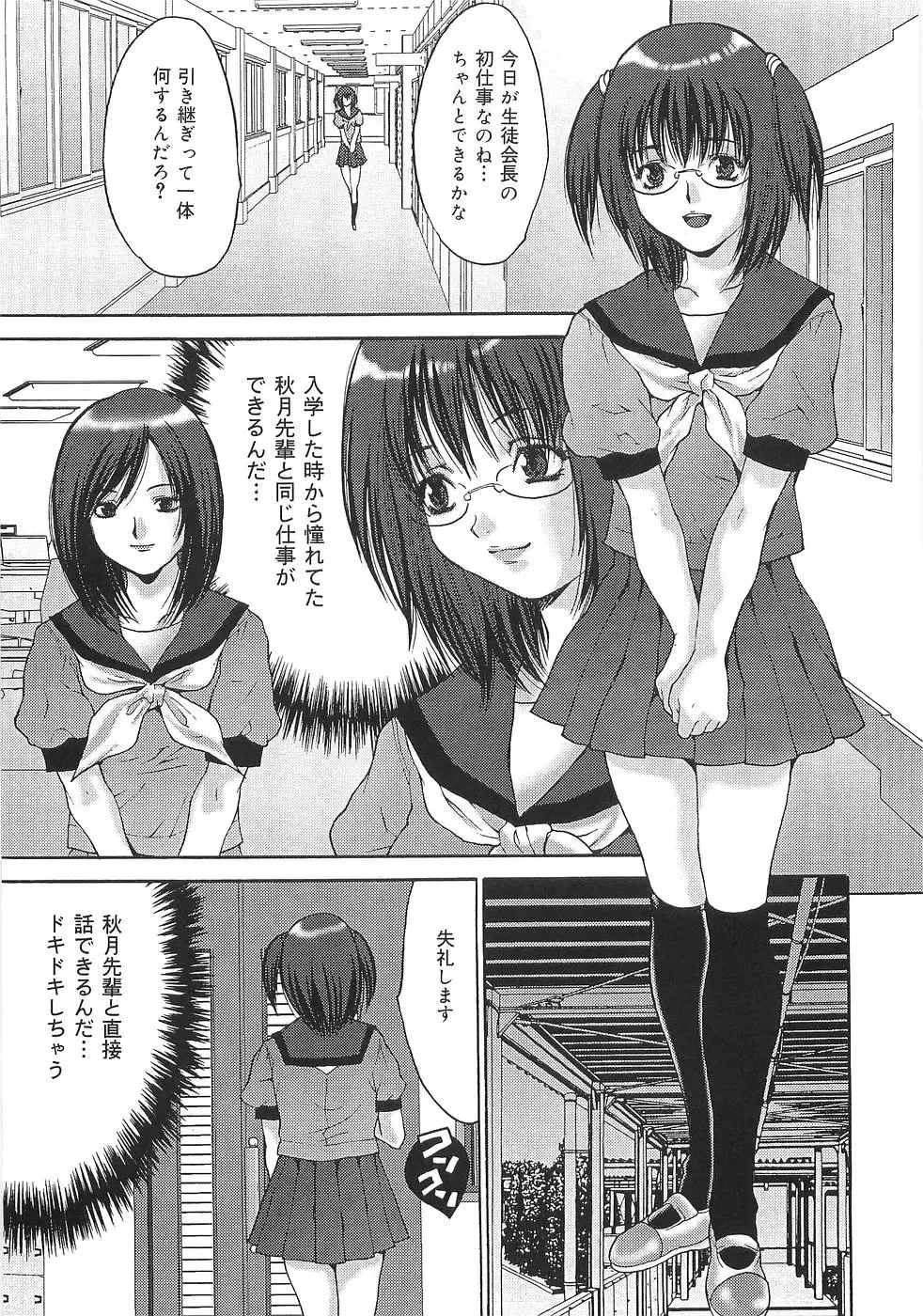 [Oyama Yasunaga] Oyako Choukyou Houmon | Mother Daughter Training Visit Fhentai - Page 89