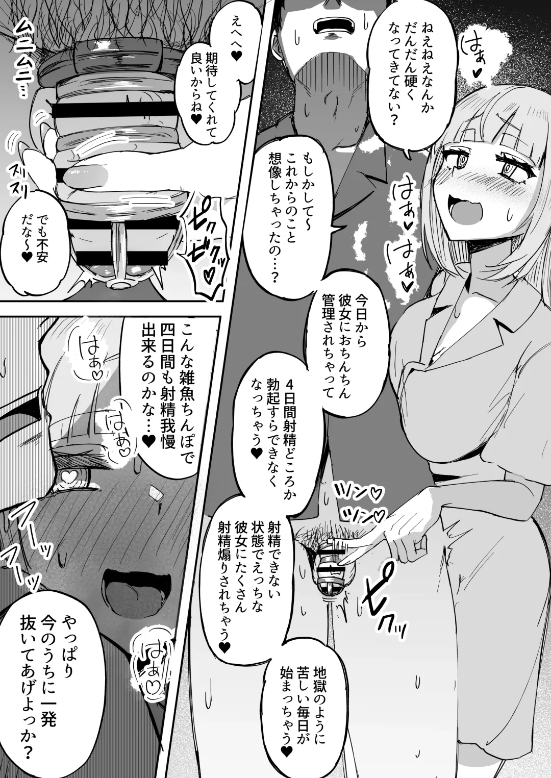 [Akiamare] Futanari OL Futatama Tsukasa-chan to Icha Love Shasei Kanri Polynesian Sex de Kairakuzuke no 5-kakan Fhentai - Page 10