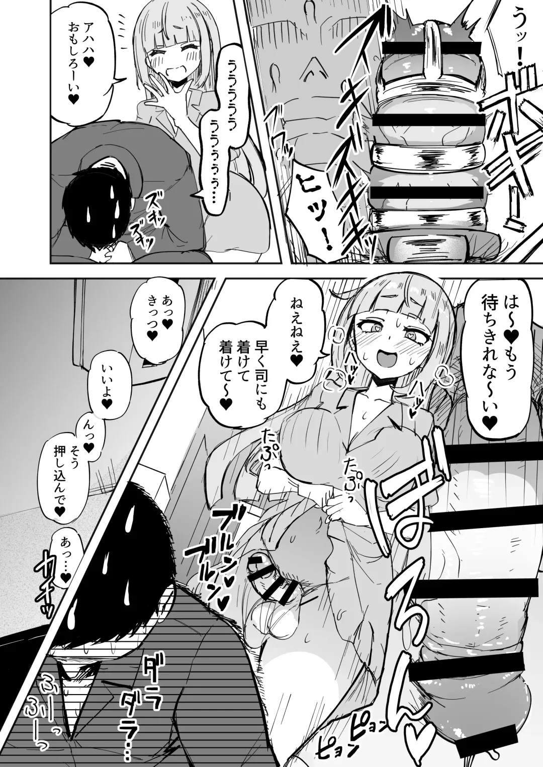 [Akiamare] Futanari OL Futatama Tsukasa-chan to Icha Love Shasei Kanri Polynesian Sex de Kairakuzuke no 5-kakan Fhentai - Page 11