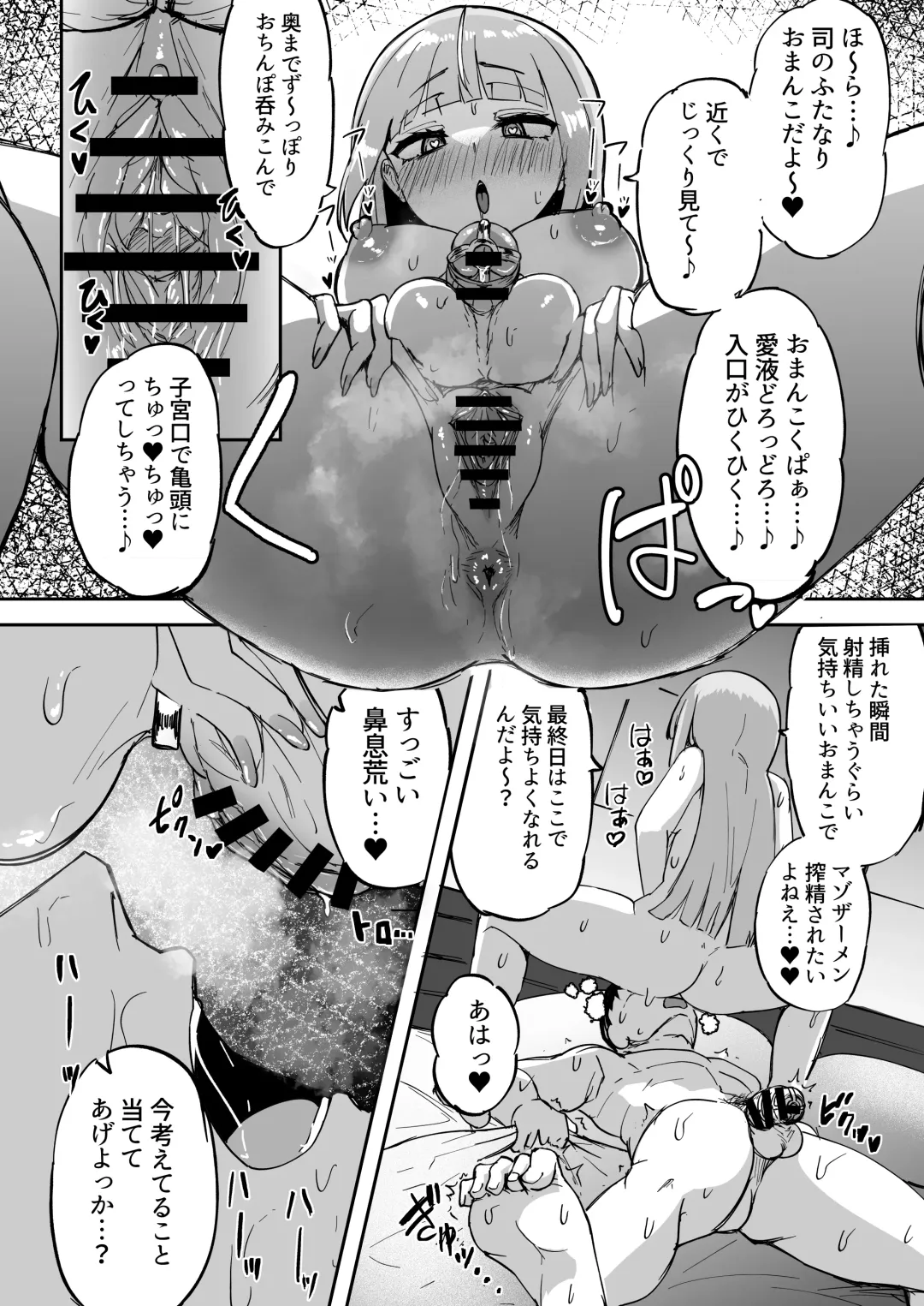 [Akiamare] Futanari OL Futatama Tsukasa-chan to Icha Love Shasei Kanri Polynesian Sex de Kairakuzuke no 5-kakan Fhentai - Page 15