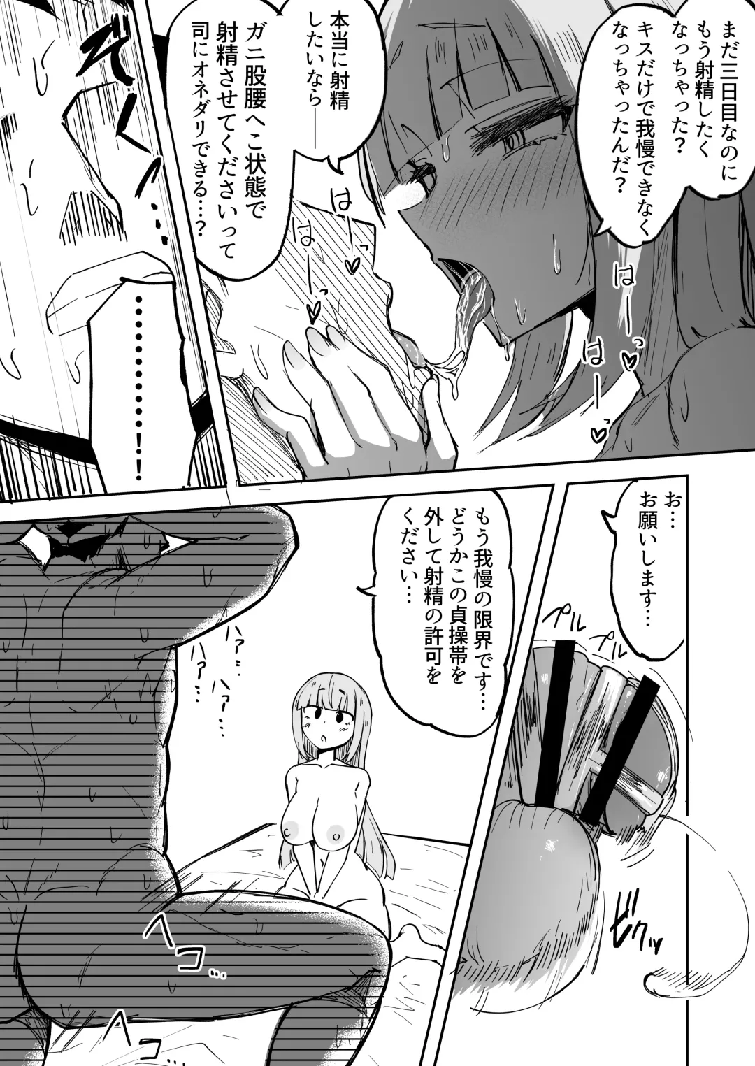 [Akiamare] Futanari OL Futatama Tsukasa-chan to Icha Love Shasei Kanri Polynesian Sex de Kairakuzuke no 5-kakan Fhentai - Page 19