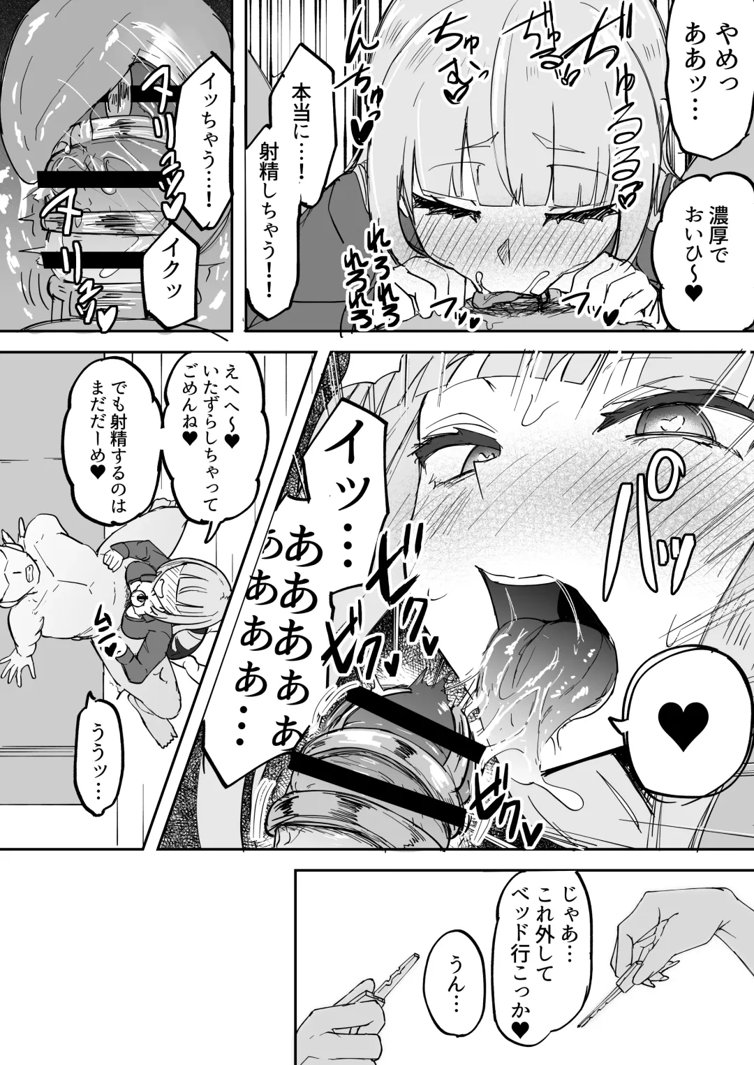 [Akiamare] Futanari OL Futatama Tsukasa-chan to Icha Love Shasei Kanri Polynesian Sex de Kairakuzuke no 5-kakan Fhentai - Page 27