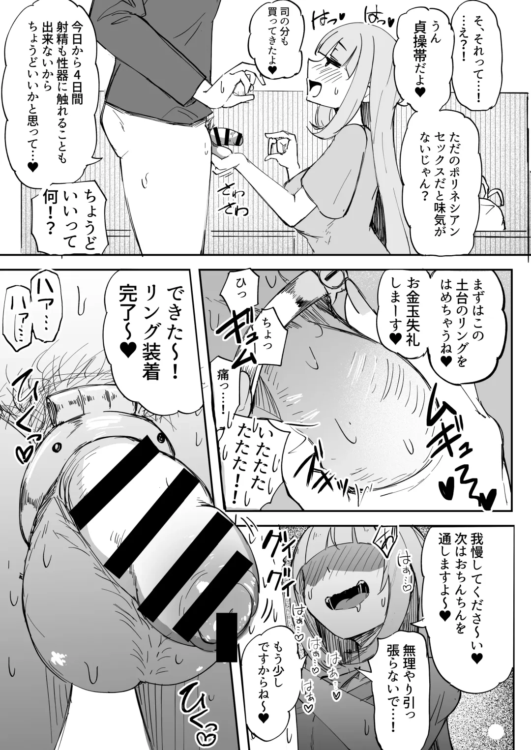 [Akiamare] Futanari OL Futatama Tsukasa-chan to Icha Love Shasei Kanri Polynesian Sex de Kairakuzuke no 5-kakan Fhentai - Page 8