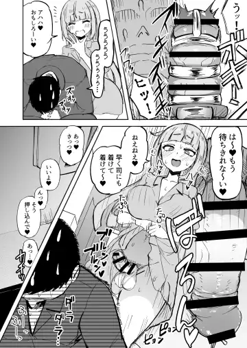 [Akiamare] Futanari OL Futatama Tsukasa-chan to Icha Love Shasei Kanri Polynesian Sex de Kairakuzuke no 5-kakan Fhentai - Page 11