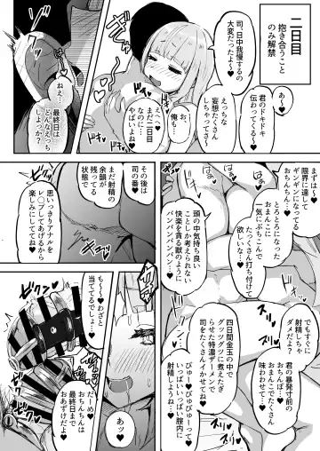 [Akiamare] Futanari OL Futatama Tsukasa-chan to Icha Love Shasei Kanri Polynesian Sex de Kairakuzuke no 5-kakan Fhentai - Page 17