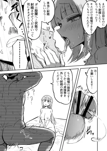 [Akiamare] Futanari OL Futatama Tsukasa-chan to Icha Love Shasei Kanri Polynesian Sex de Kairakuzuke no 5-kakan Fhentai - Page 19