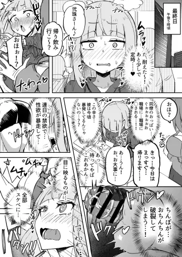 [Akiamare] Futanari OL Futatama Tsukasa-chan to Icha Love Shasei Kanri Polynesian Sex de Kairakuzuke no 5-kakan Fhentai - Page 23