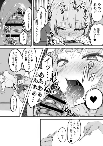 [Akiamare] Futanari OL Futatama Tsukasa-chan to Icha Love Shasei Kanri Polynesian Sex de Kairakuzuke no 5-kakan Fhentai - Page 27