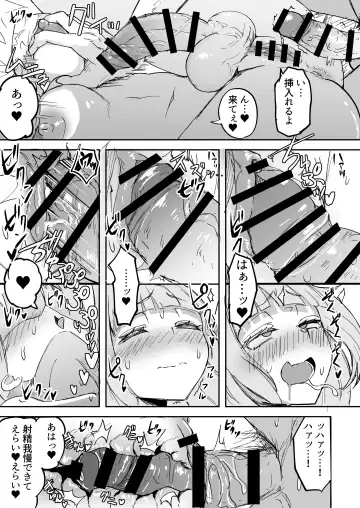 [Akiamare] Futanari OL Futatama Tsukasa-chan to Icha Love Shasei Kanri Polynesian Sex de Kairakuzuke no 5-kakan Fhentai - Page 30