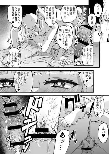 [Akiamare] Futanari OL Futatama Tsukasa-chan to Icha Love Shasei Kanri Polynesian Sex de Kairakuzuke no 5-kakan Fhentai - Page 31