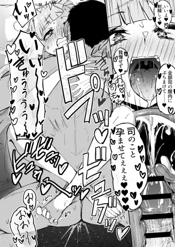 [Akiamare] Futanari OL Futatama Tsukasa-chan to Icha Love Shasei Kanri Polynesian Sex de Kairakuzuke no 5-kakan Fhentai - Page 33