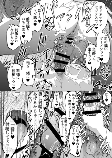 [Akiamare] Futanari OL Futatama Tsukasa-chan to Icha Love Shasei Kanri Polynesian Sex de Kairakuzuke no 5-kakan Fhentai - Page 39