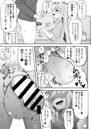 [Akiamare] Futanari OL Futatama Tsukasa-chan to Icha Love Shasei Kanri Polynesian Sex de Kairakuzuke no 5-kakan Fhentai - Page 8