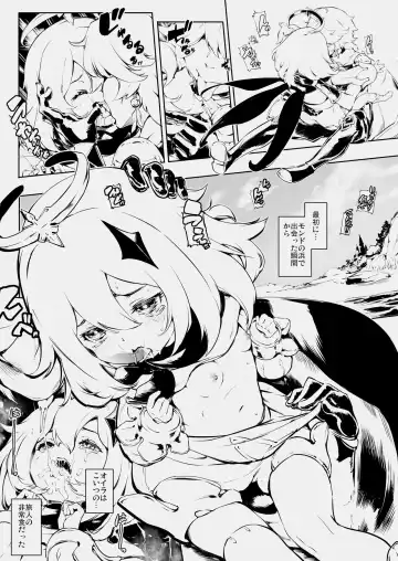 Read [1000mm] Paimon Ecchi Manga - Fhentai