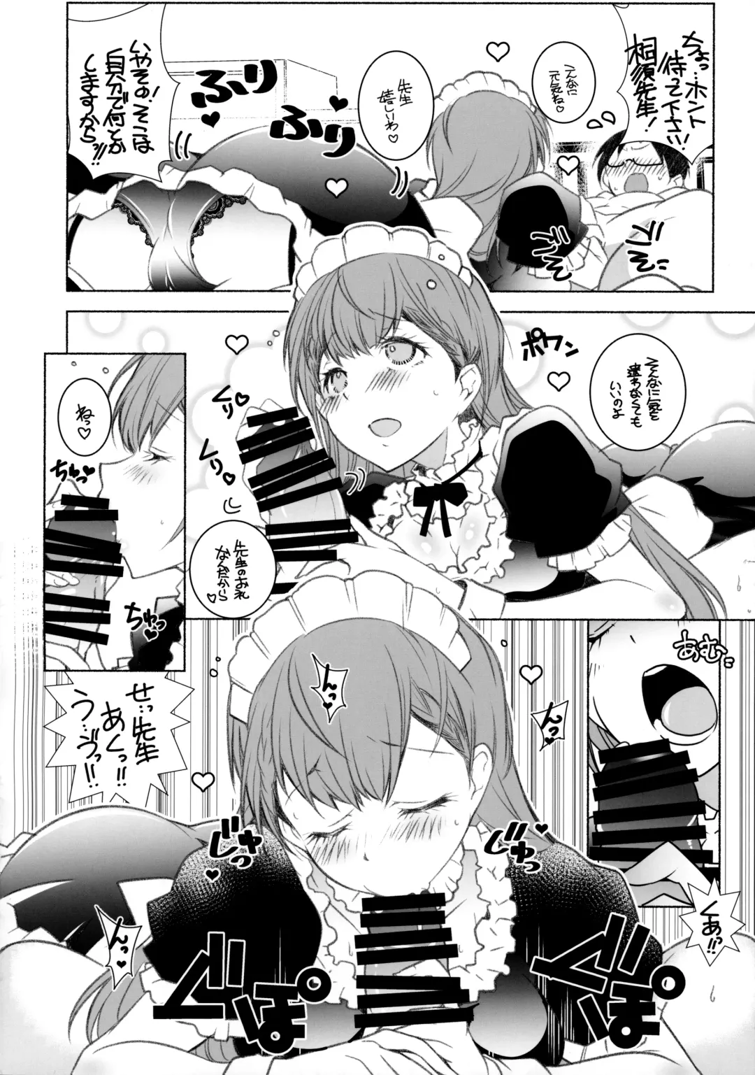 [Arai Kazuki] Momoshiri Kyoushi Fhentai - Page 15