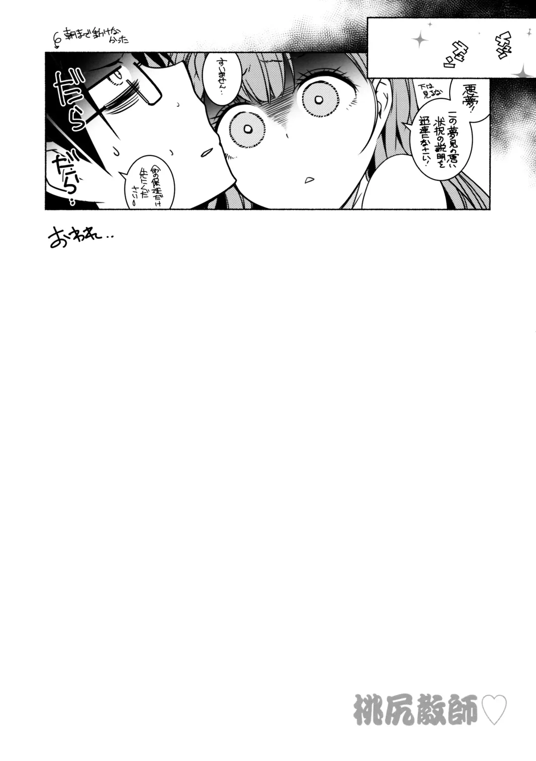 [Arai Kazuki] Momoshiri Kyoushi Fhentai - Page 25