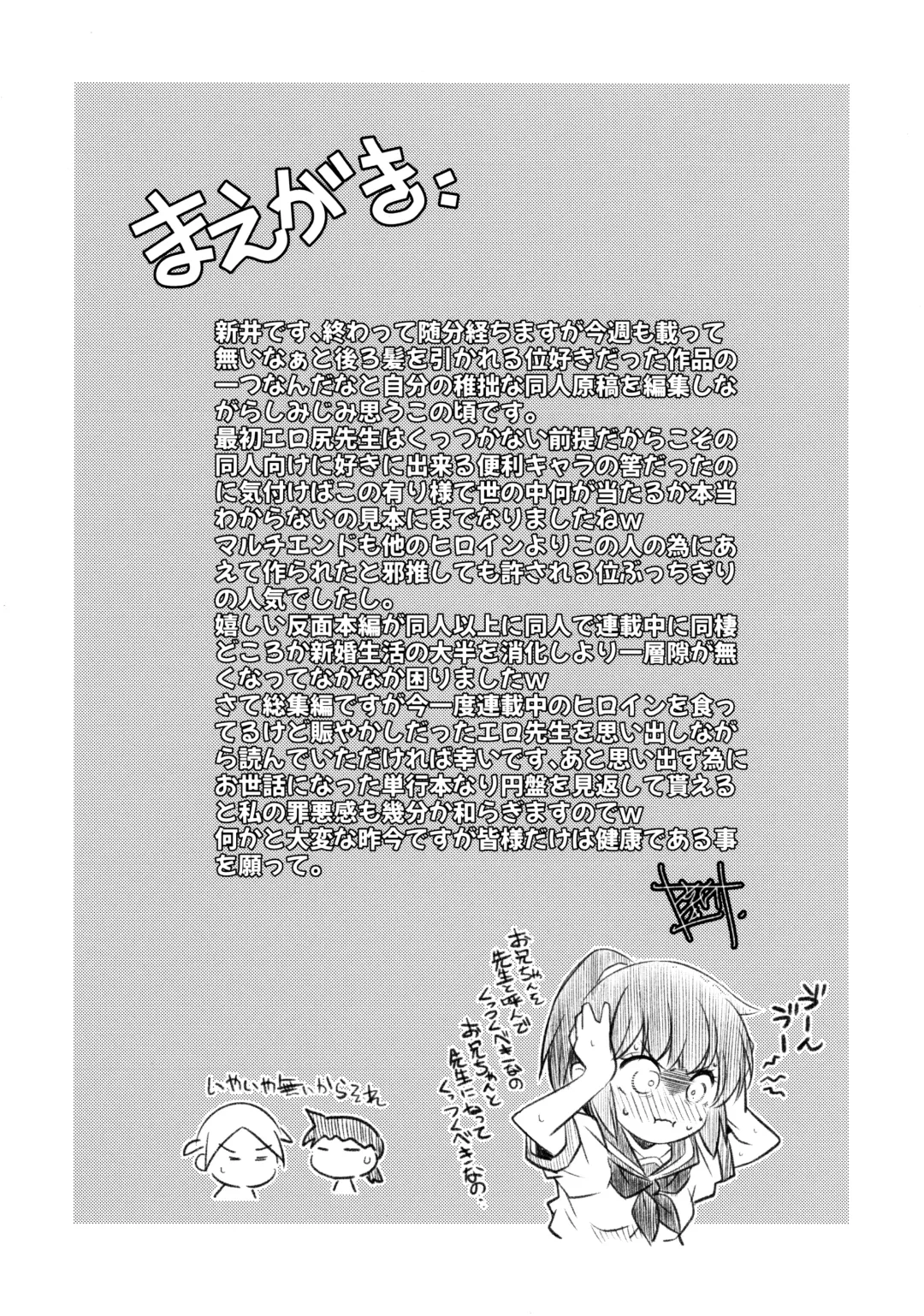 [Arai Kazuki] Momoshiri Kyoushi Fhentai - Page 6