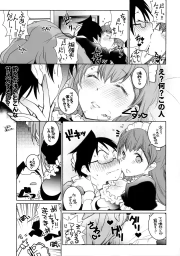 [Arai Kazuki] Momoshiri Kyoushi Fhentai - Page 14