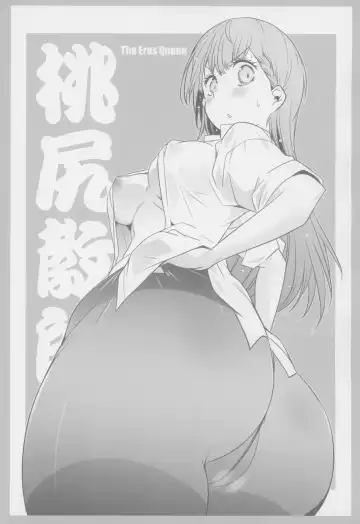 [Arai Kazuki] Momoshiri Kyoushi Fhentai - Page 2