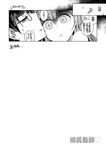 [Arai Kazuki] Momoshiri Kyoushi Fhentai - Page 25