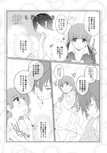 [Arai Kazuki] Momoshiri Kyoushi Fhentai - Page 27